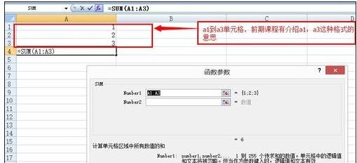 excel2007中插入函数的操作教程截图