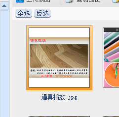 助理中查询图片代码的操作过程截图