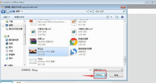 Scratch中添加背景的详细操作教学截图