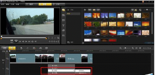 会声会影X9合并多个视频的详细操作教程截图