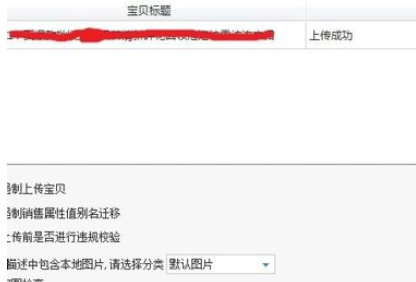 助理中发布商品手机详情的详细方法步骤截图