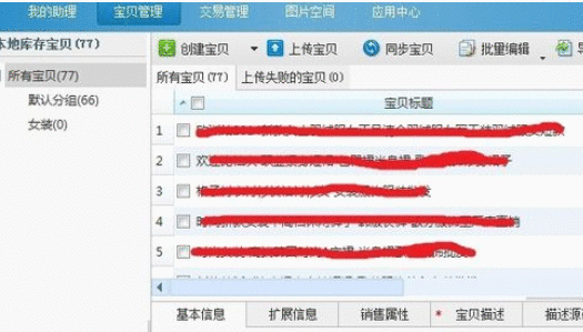 助理导入数据包上传商品的操作方法截图