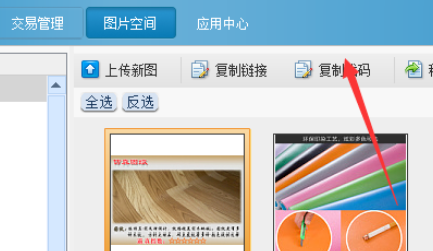 助理中查询图片代码的操作过程截图