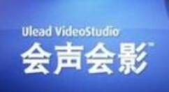 思杰马克丁会声会影官方教程：制作九宫格拼图镜头缩放效果