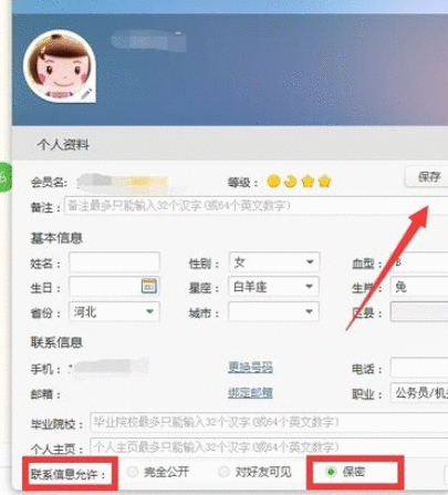 阿里旺旺快速更改个人资料的具体操作教程截图