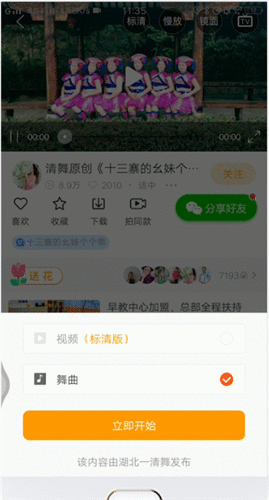 糖豆下载舞曲的操作步骤截图