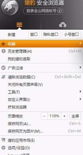 猎豹浏览器设置自动清理浏览数据的操作教程截图