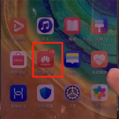 华为mate30中下载软件的简单操作教程截图