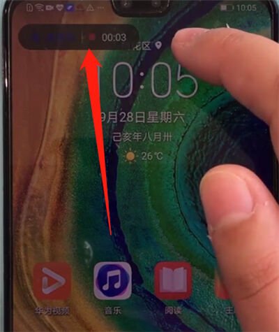 华为mate30中进行录屏的简单操作方法截图
