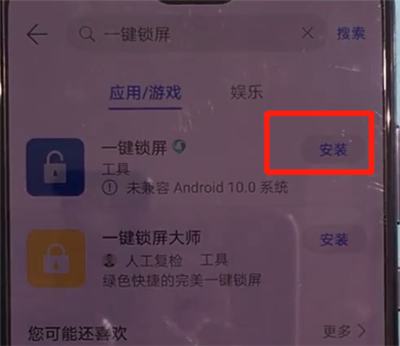 华为mate30中一键锁屏的操作方法截图