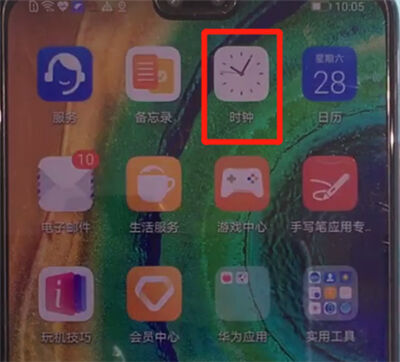 华为mate30中添加闹钟的简单操作教程截图