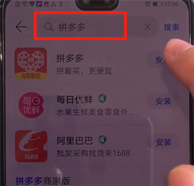 华为mate30中下载软件的简单操作教程截图