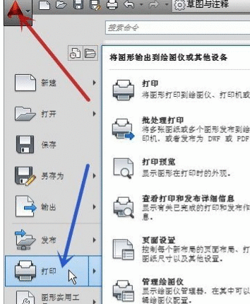 AutoCAD2013中图纸转成PDF格式的详细步骤截图
