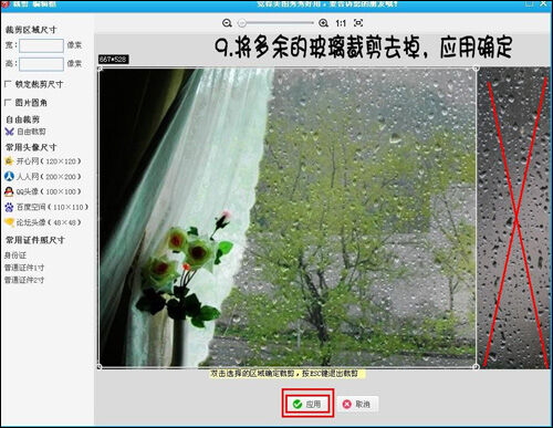 美图秀秀做出下雨背景特效的操作步骤截图