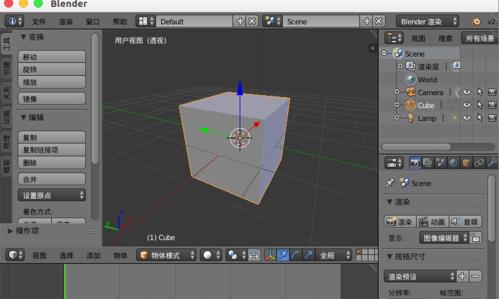 blender改变视图方式的操作流程截图