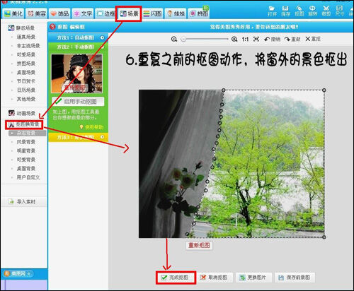 美图秀秀做出下雨背景特效的操作步骤截图