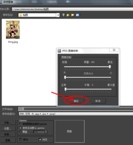 3Dmax2012贴图的操作教程截图