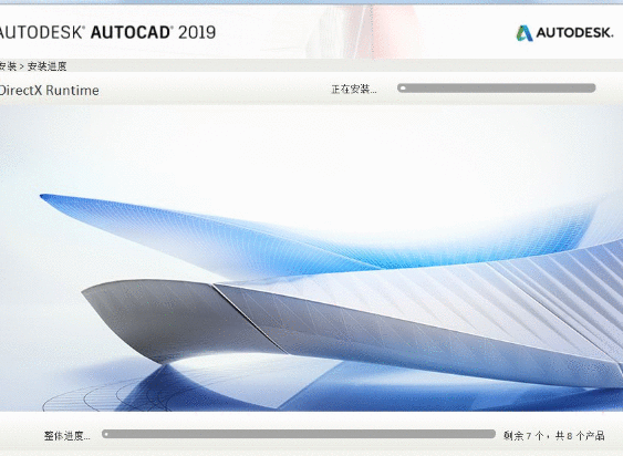 AutoCAD2019安装的具体步骤截图