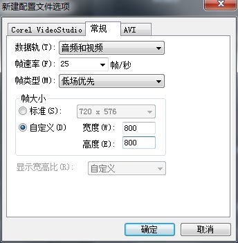 会声会影X10制作1:1视频的详细步骤截图