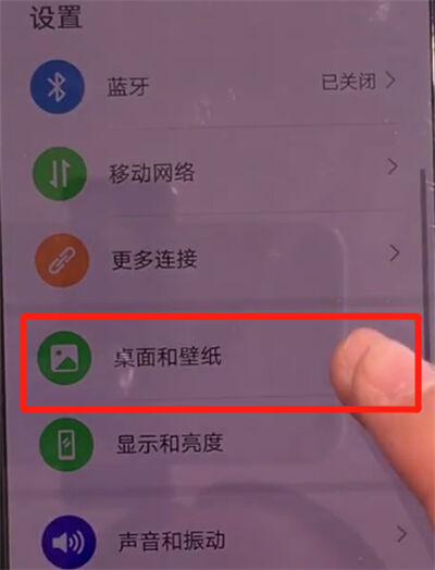 华为mate30中更换锁屏壁纸的简单操作方法截图