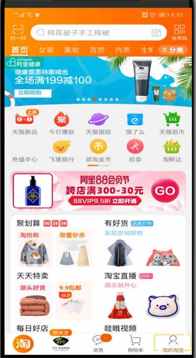 手机中删除购买记录的操作方法截图