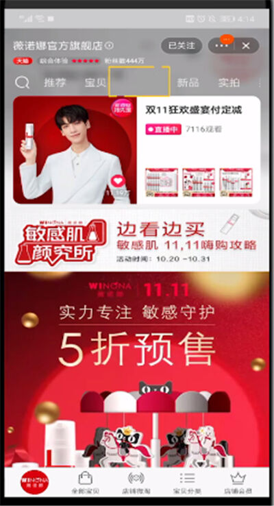 领分享券的简单操作方法截图