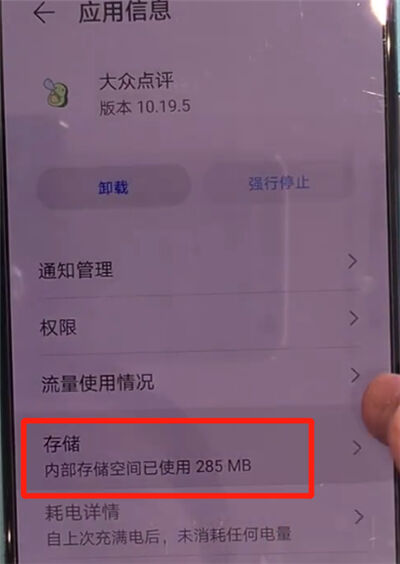 华为mate30中清理缓存的操作方法截图