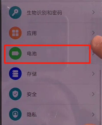 华为mate30关闭无线反向充电的简单操作方法截图