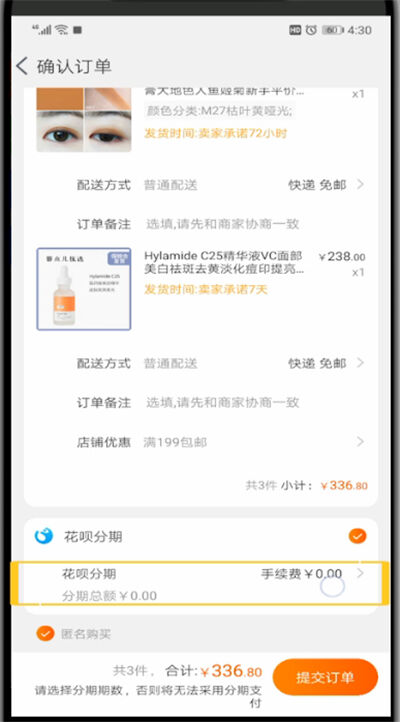 手机中打开猜你喜欢的简单教程截图