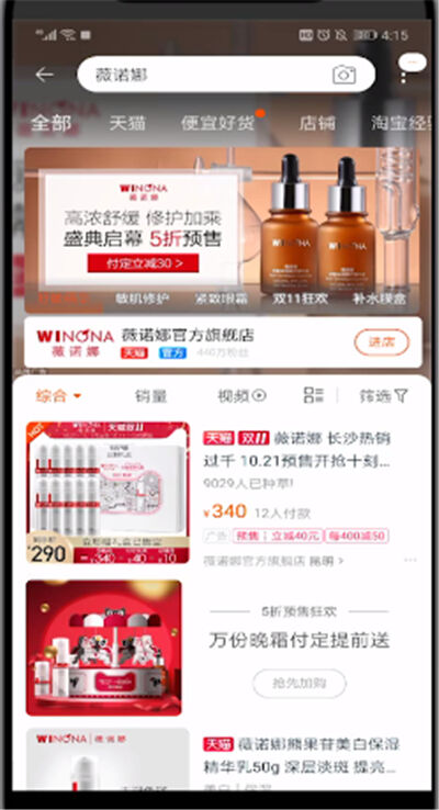 中分享券查看的操作教程截图