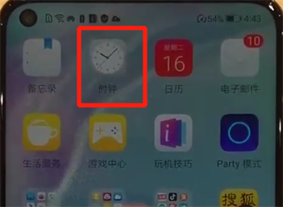 华为nova4中添加闹钟的操作方法截图
