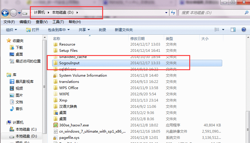搜狗输入法云计算进行关闭的具体使用方法截图