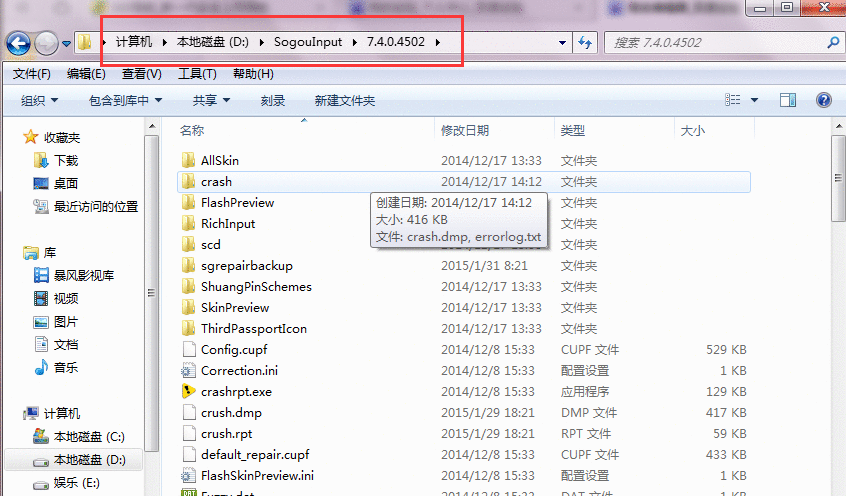 搜狗输入法云计算进行关闭的具体使用方法截图