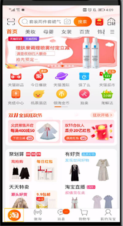 进入U先试用的简单操作截图