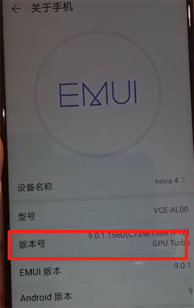 华为nova4中开启开发者选项的操作教程截图