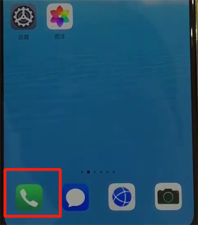 华为p30pro中打开工程模式的操作步骤截图