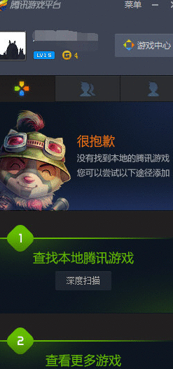 腾讯游戏平台添加本地游戏的操作方法截图