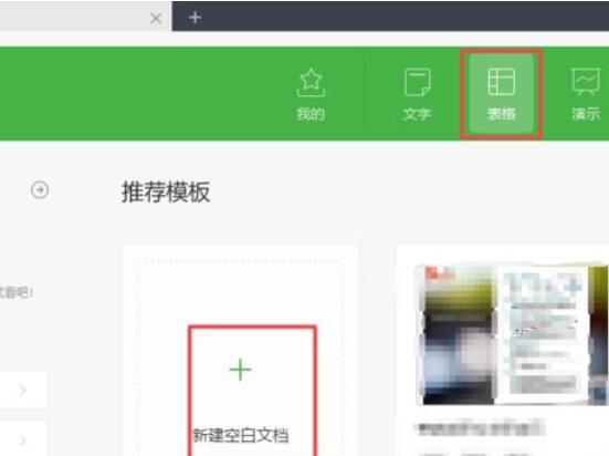 wps2019开启护眼模式的操作教程截图