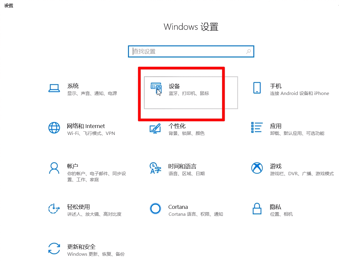 笔记本电脑中蓝牙的打开方法截图