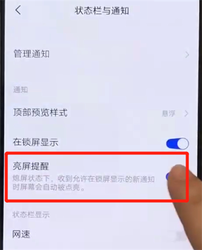 iqoo手机关闭通知亮屏的操作教程截图