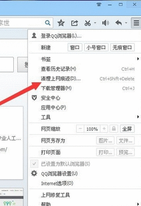 QQ浏览器设置自动清理的详细教程截图