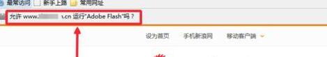 火狐浏览器提示允许运行adobe flash的解决教程截图