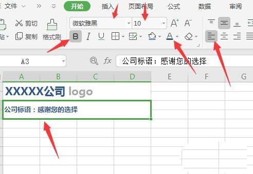 WPS2019绘制精美实用报价单的操作步骤截图