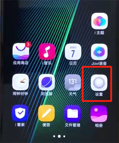 iqoo手机关闭通知提醒的操作教程截图