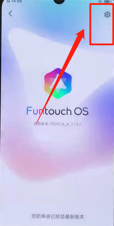 iqoo手机关闭系统自动更新的简单操作方法截图