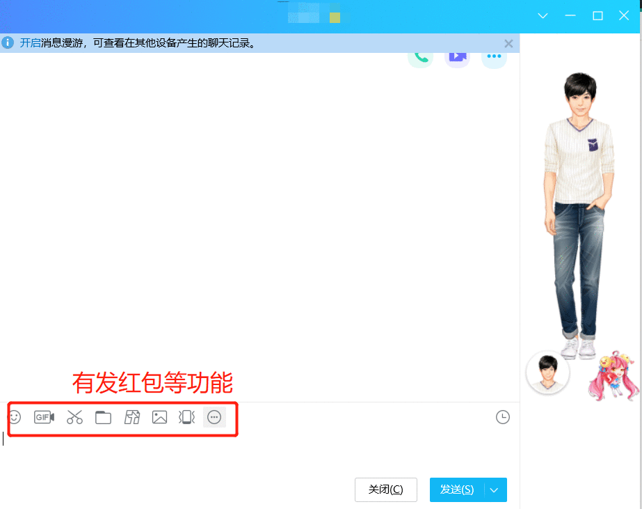 tim和qq的区别对比截图