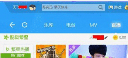 酷狗音乐开直播的简单操作内容截图