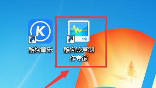酷狗音乐剪切歌曲的图文使用操作截图