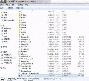鲁大师检测不到硬件温度的解决方法截图