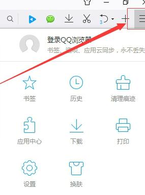 QQ浏览器清理浏览数据的操作方法截图